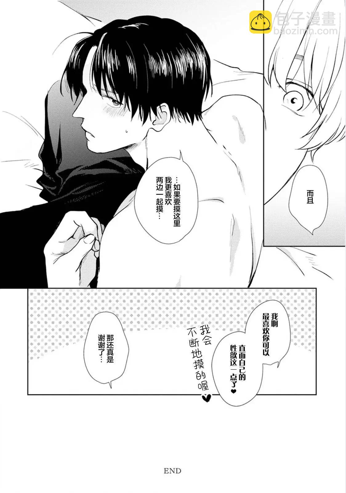 第05话与番外48