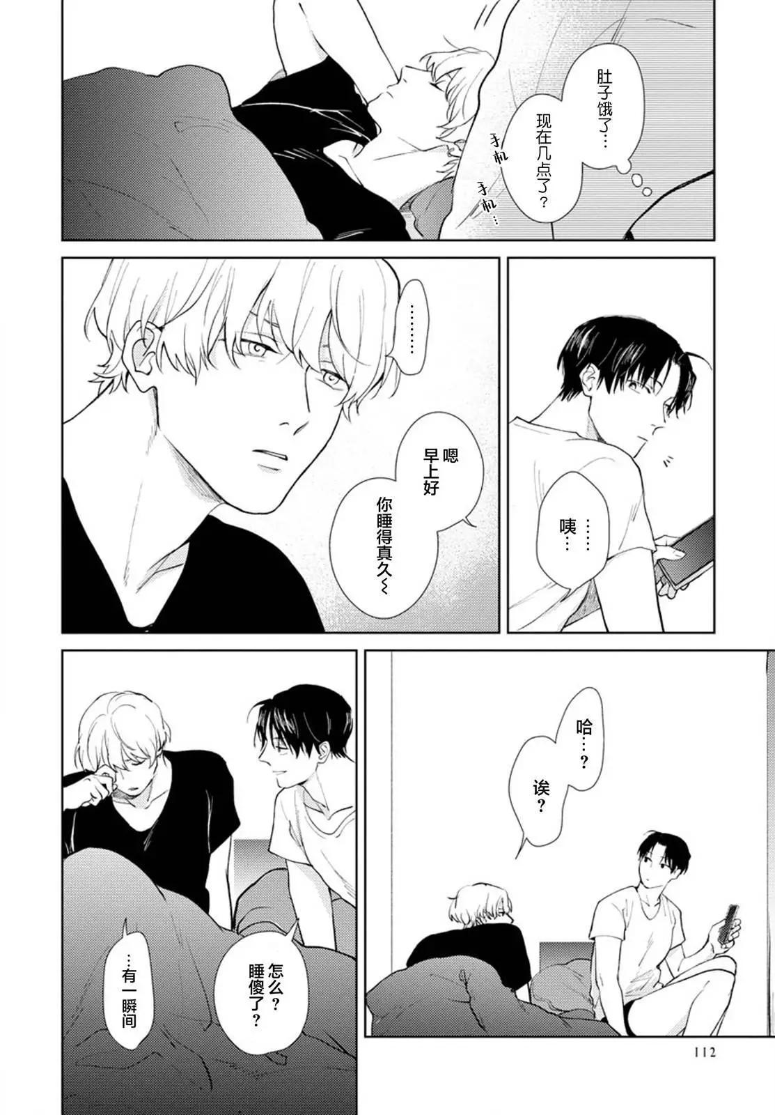 第05话与番外5