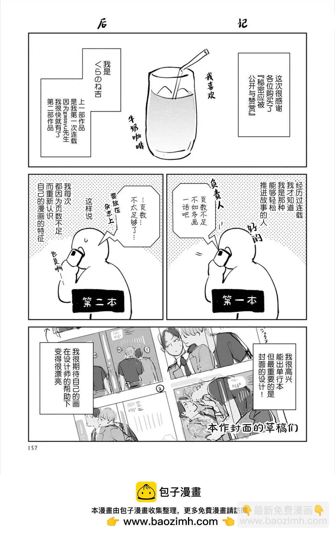 第05话与番外53