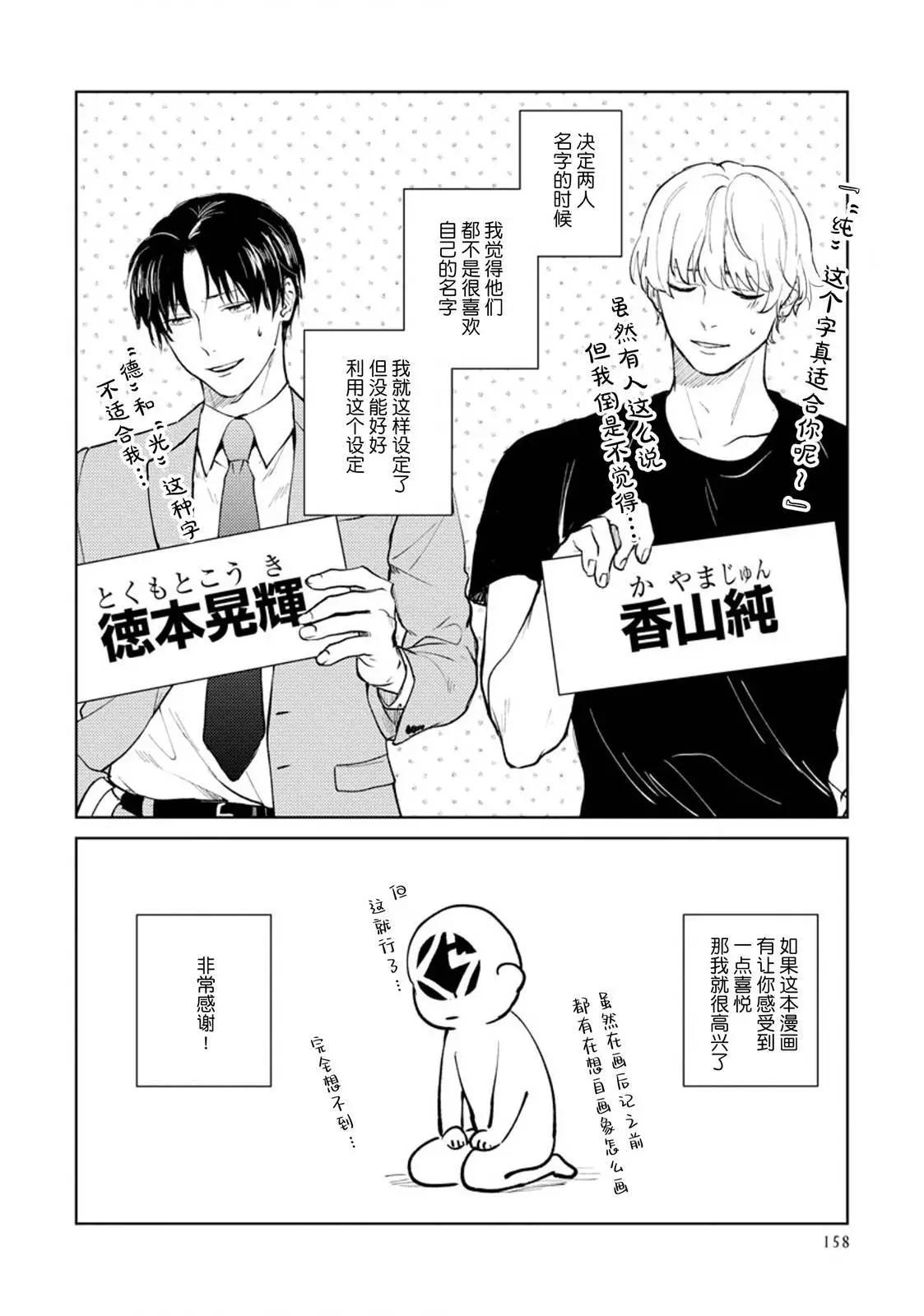 第05话与番外54