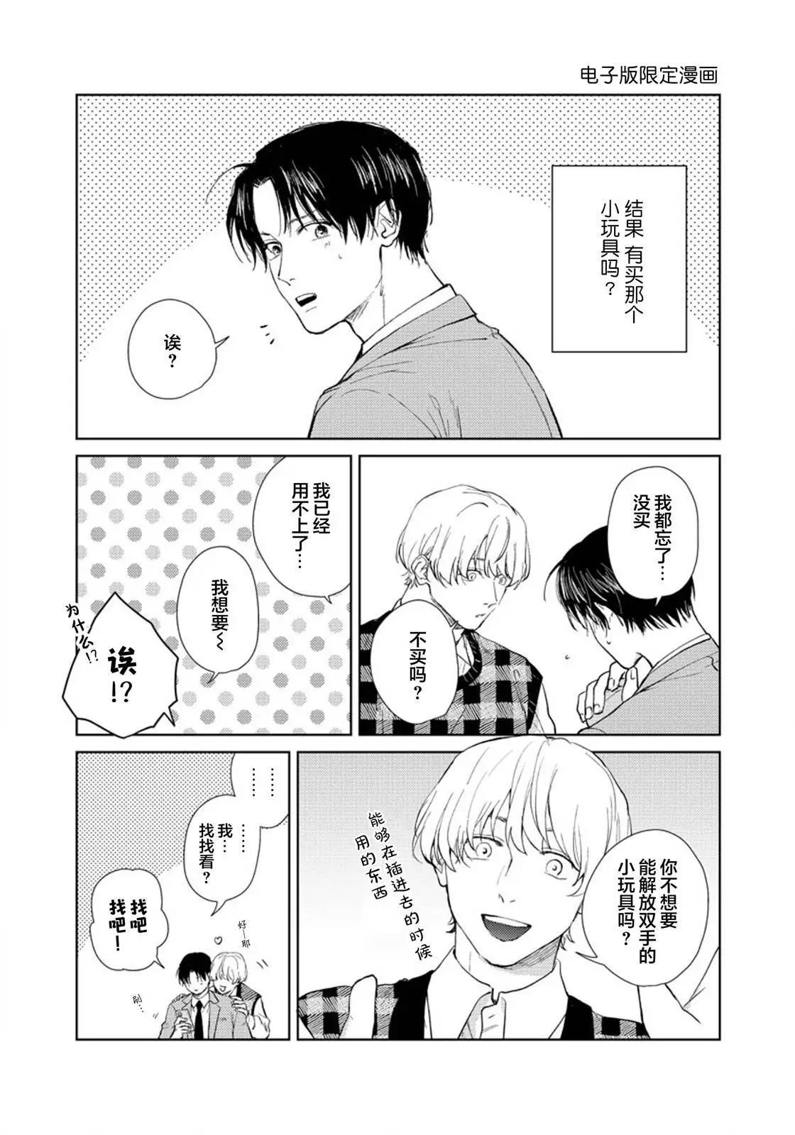 第05话与番外56