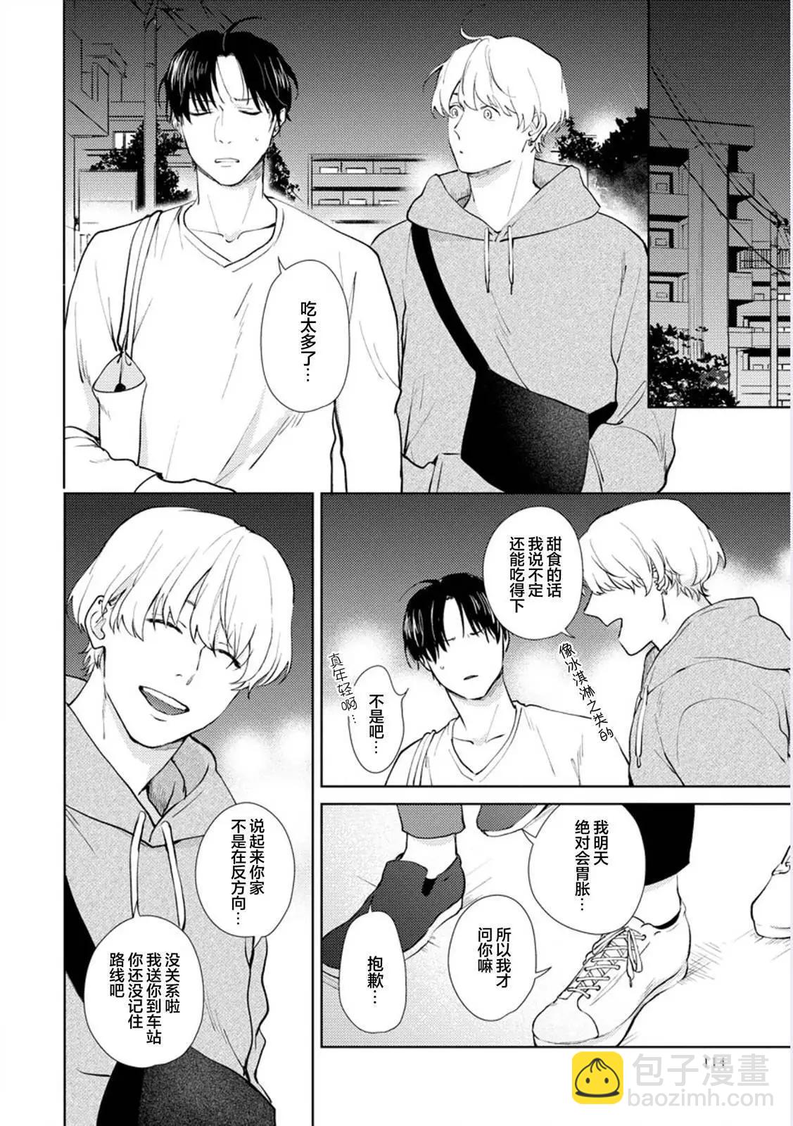 第05话与番外7
