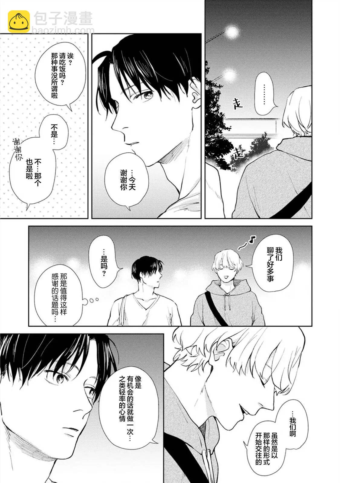 第05话与番外8