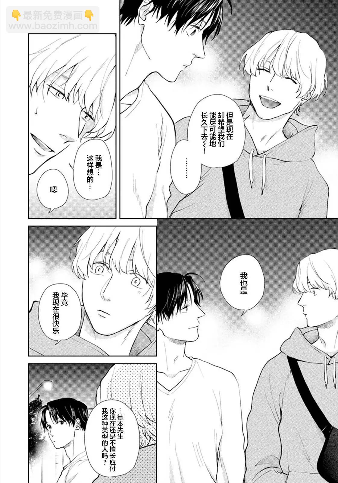 第05话与番外9
