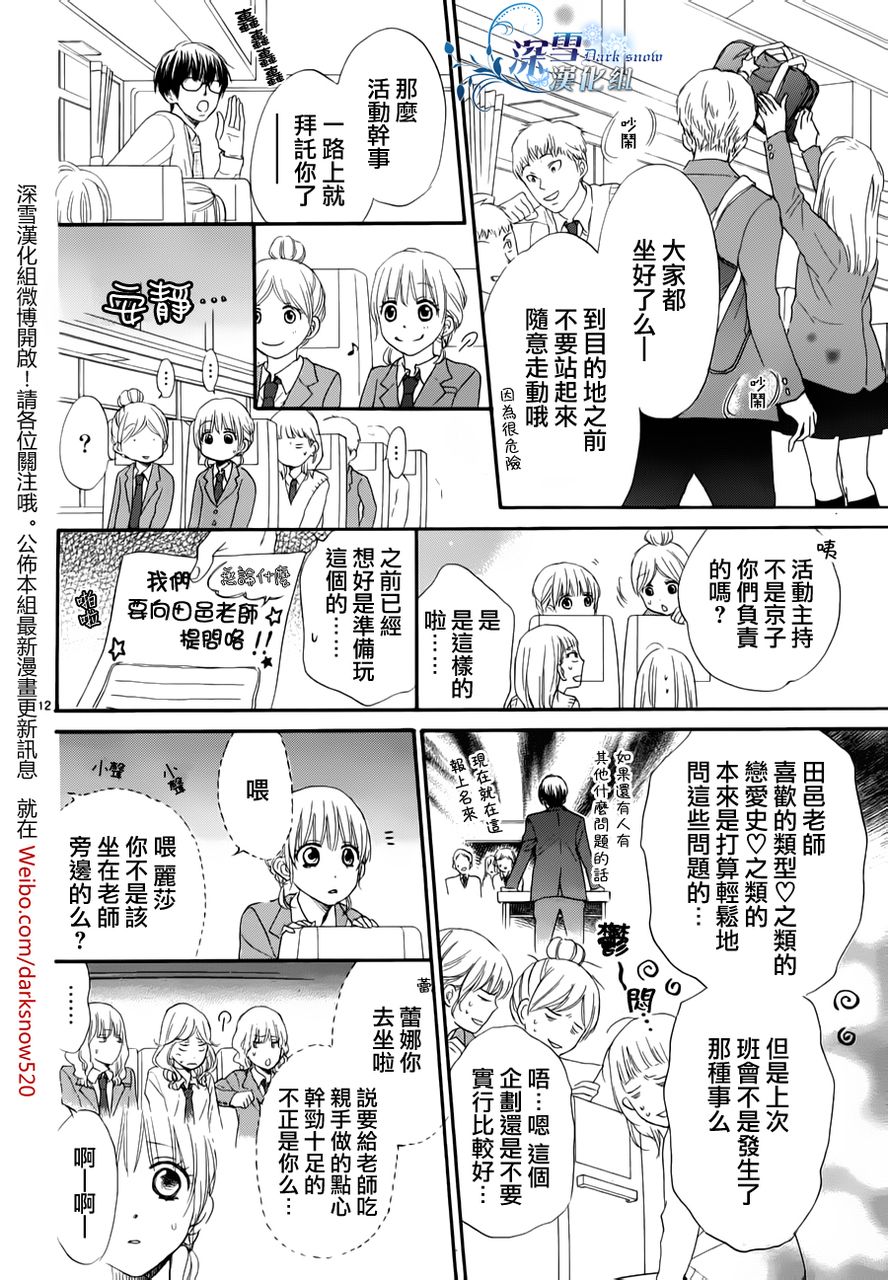 第03话11