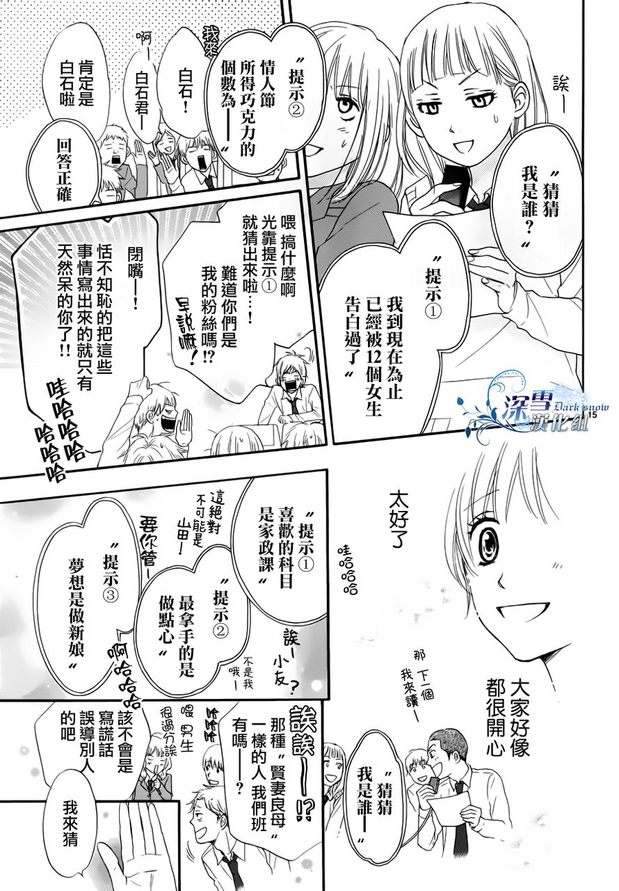 第03话14