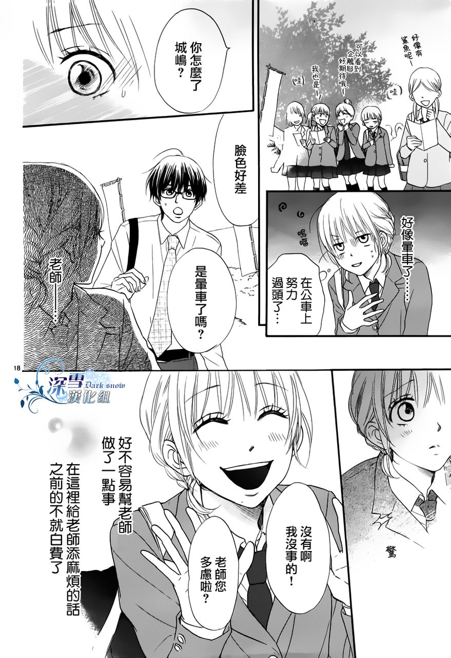 第03话17