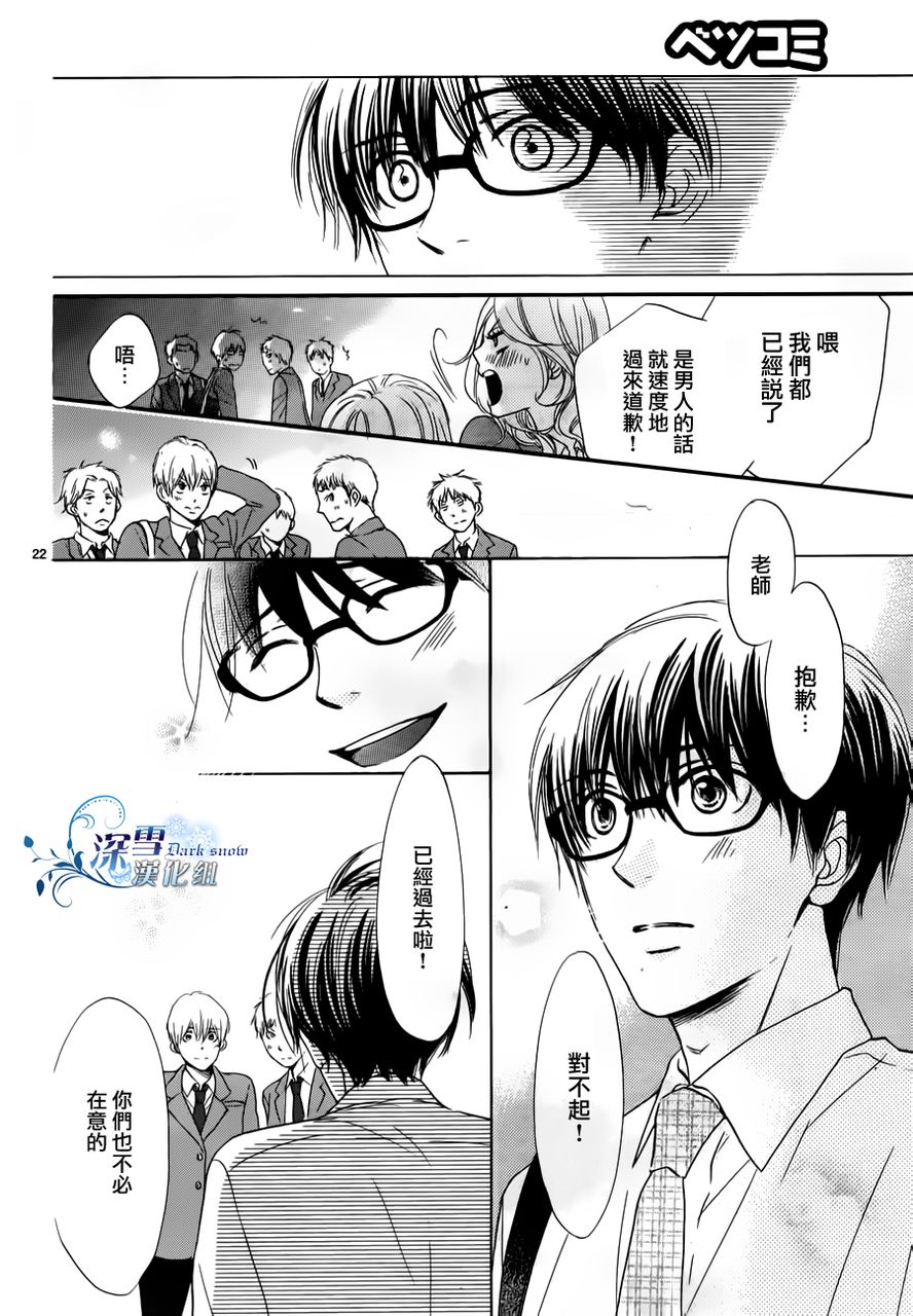 第03话21
