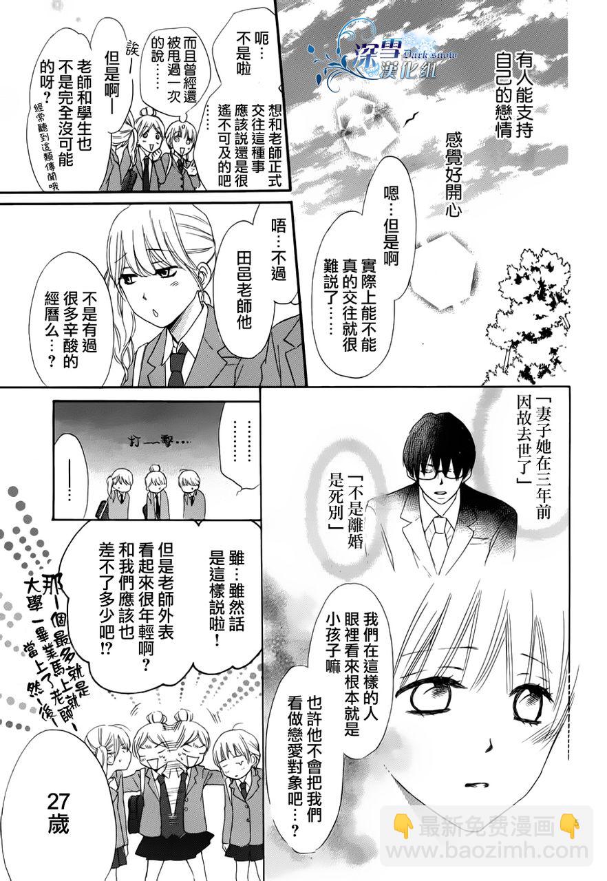 第03话4