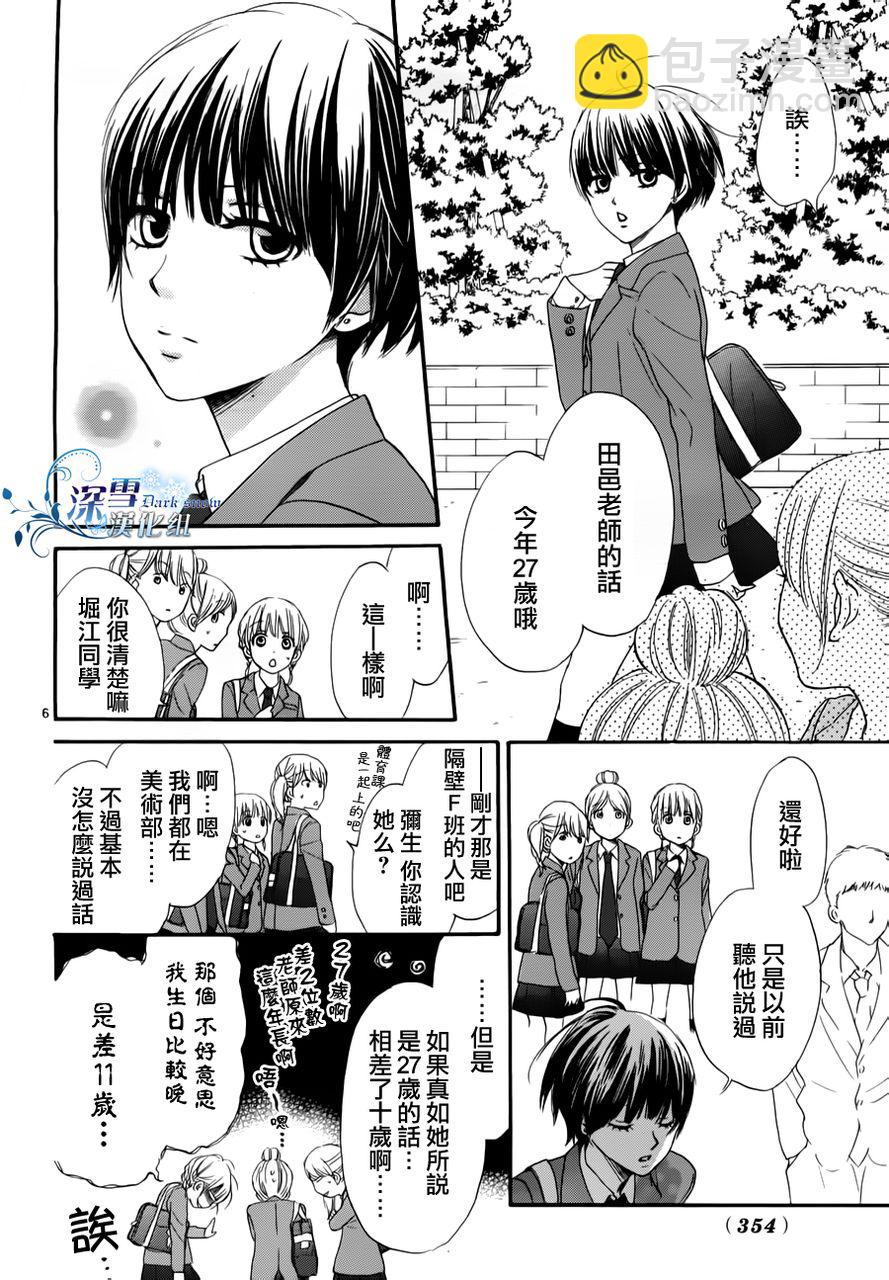 第03话5