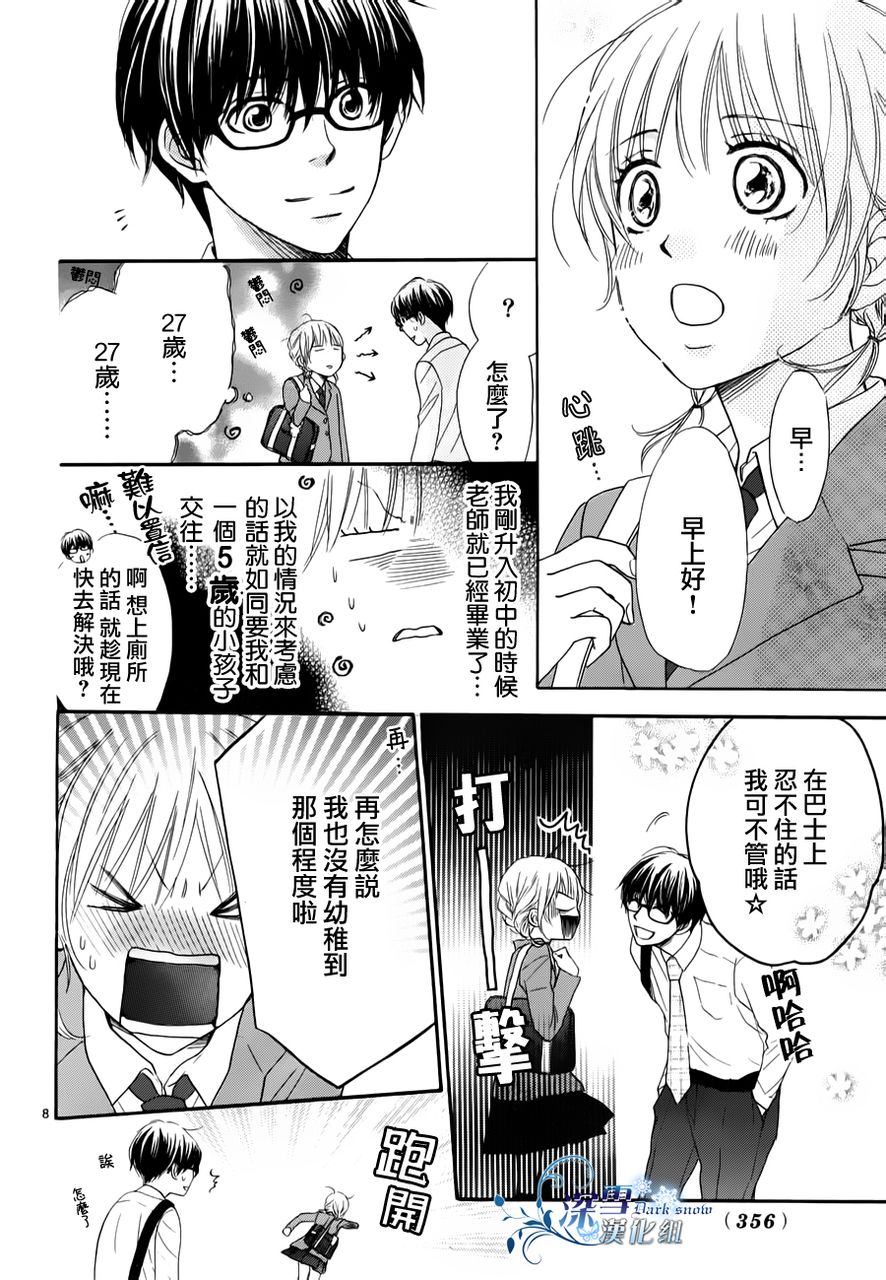 第03话7