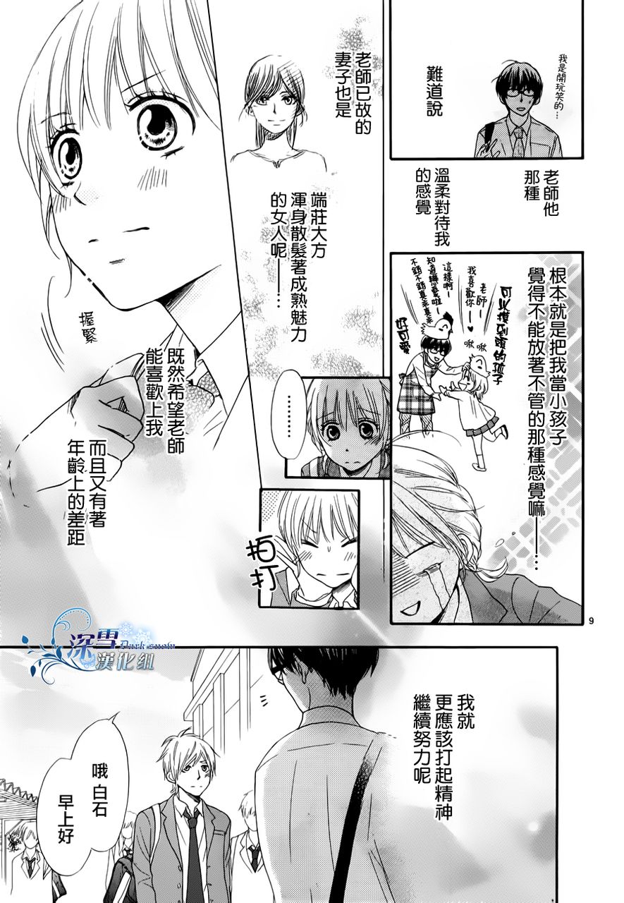 第03话8