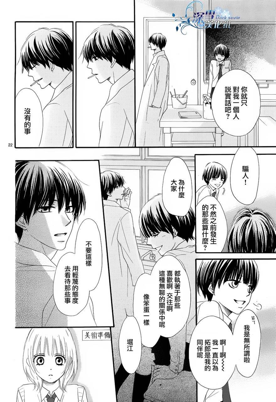 第04话21