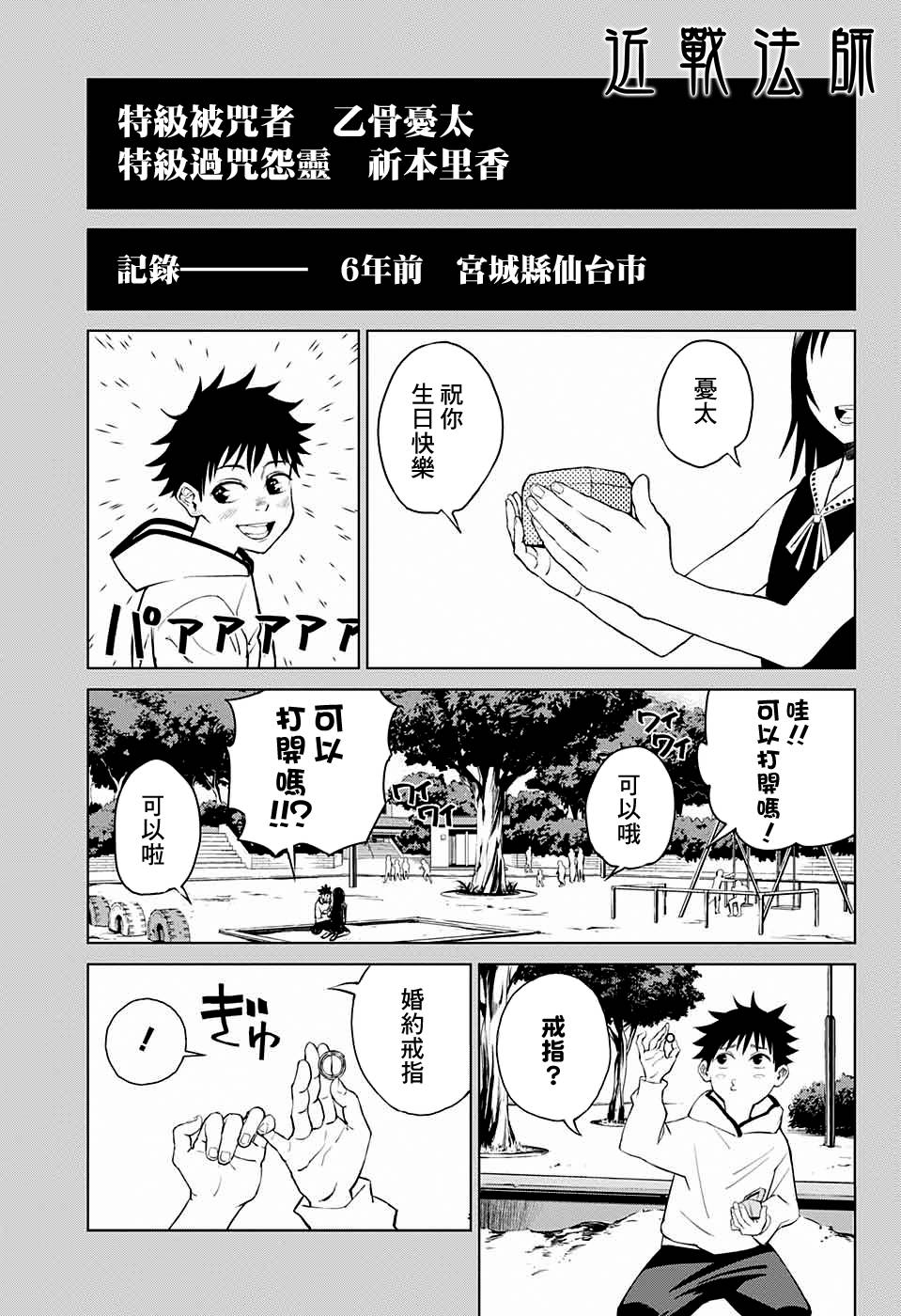 第1话14