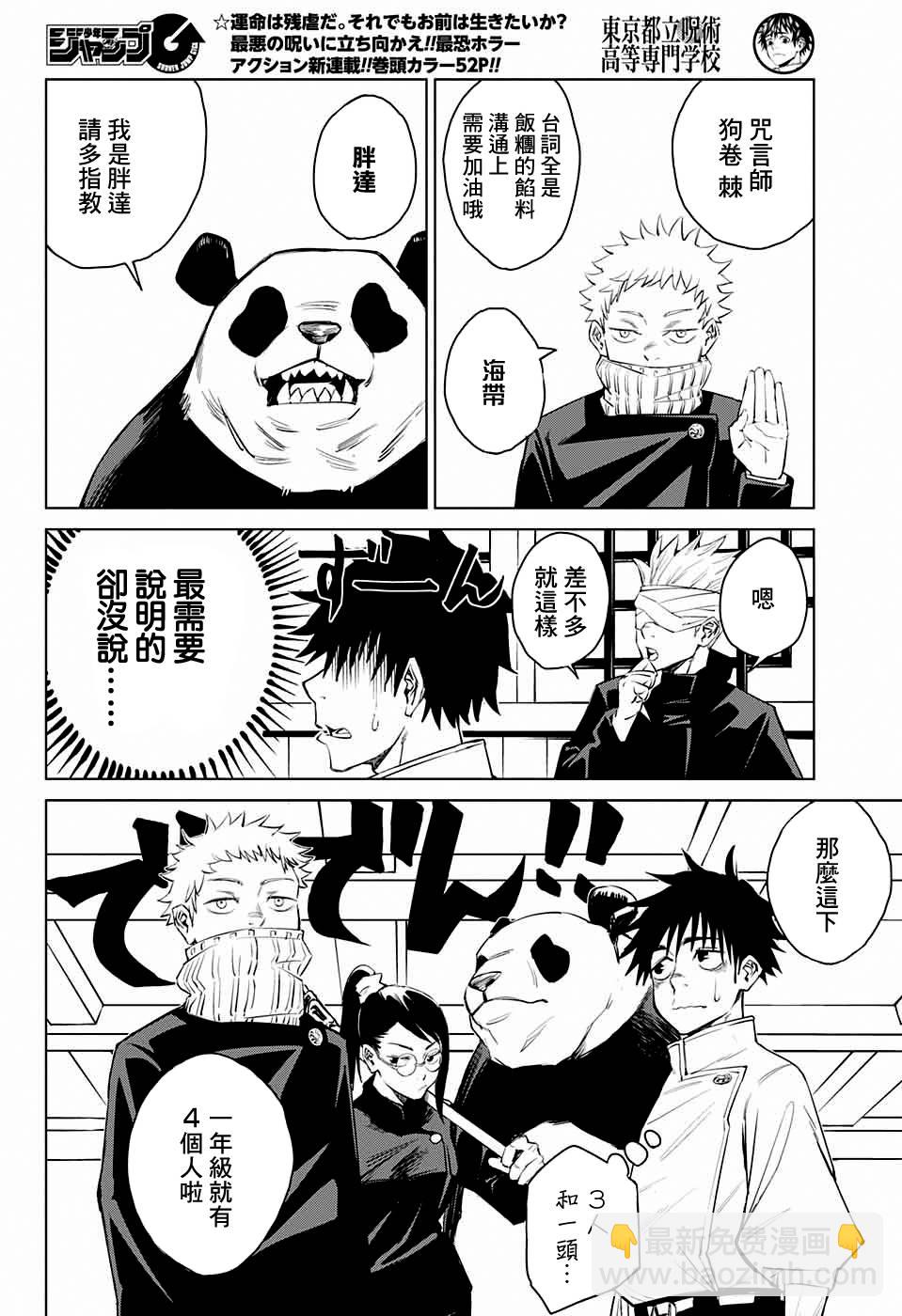 第1话19