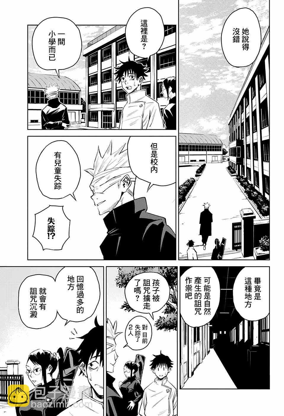 第1话22