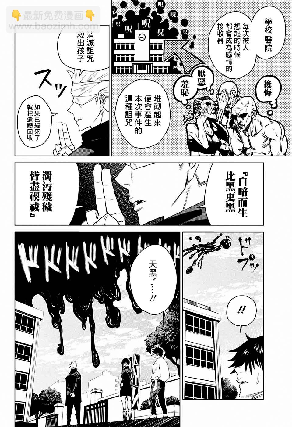 第1话23