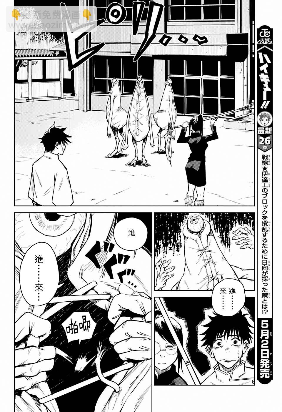 第1话25