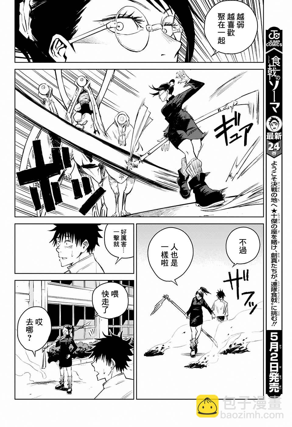 第1话27