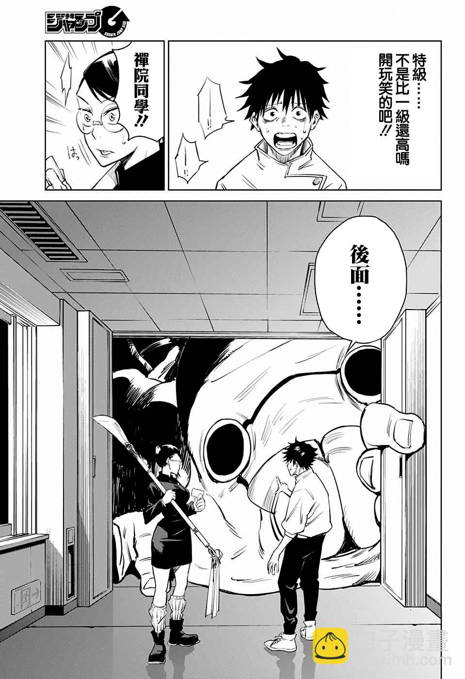 第1话30