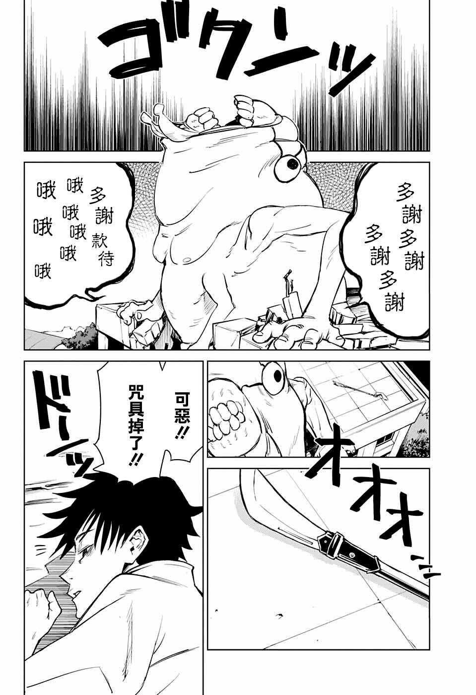 第1话33