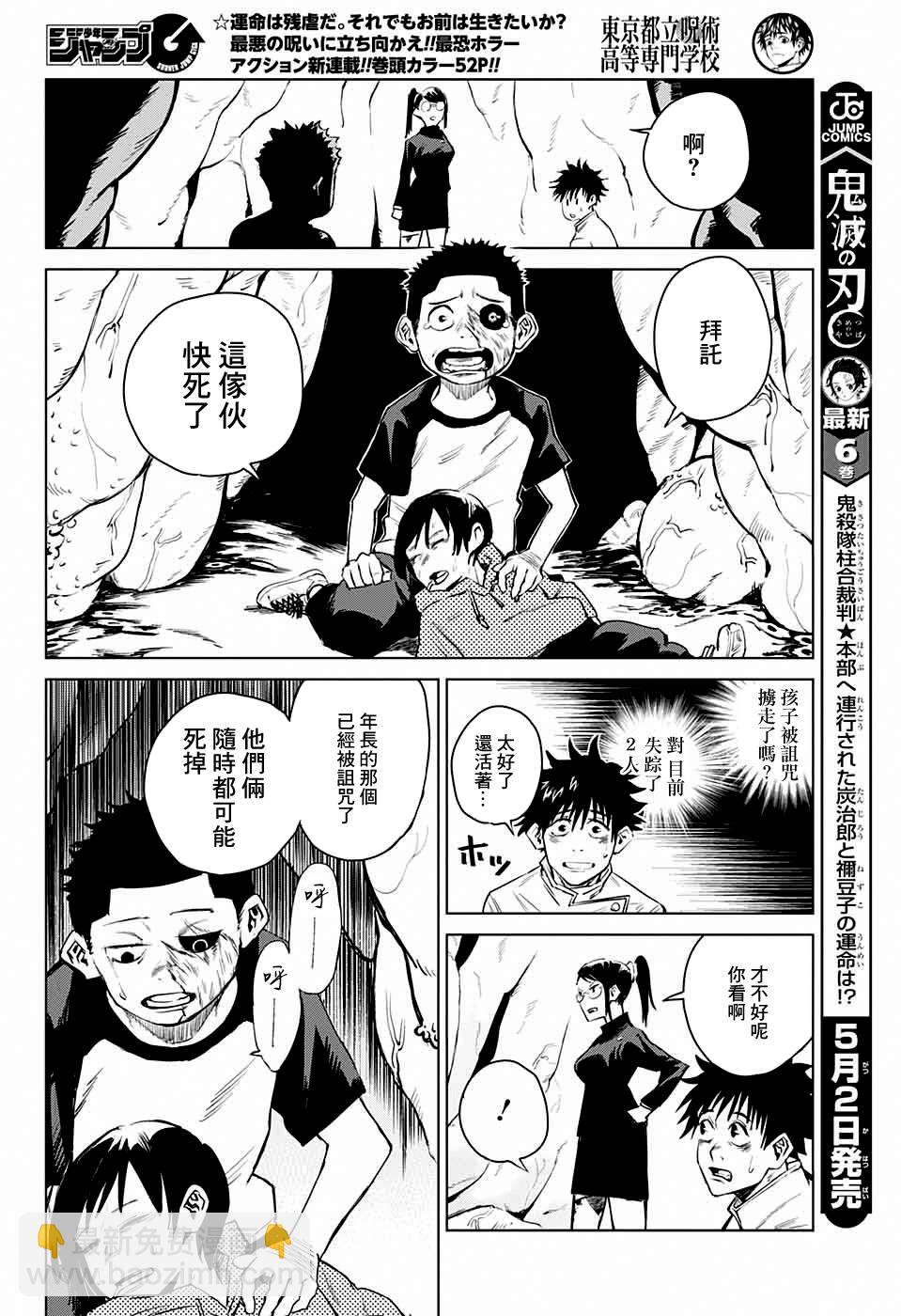 第1话35