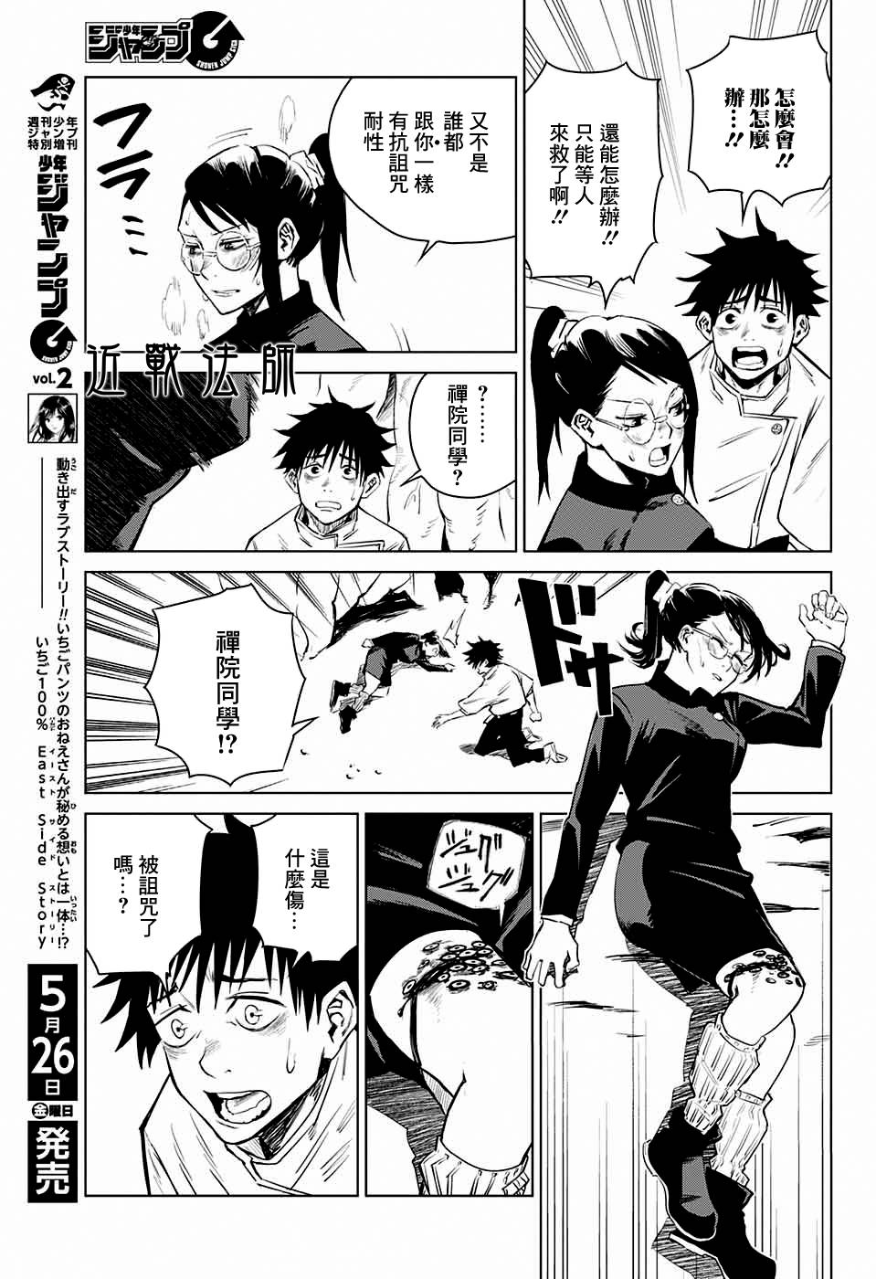 第1话36