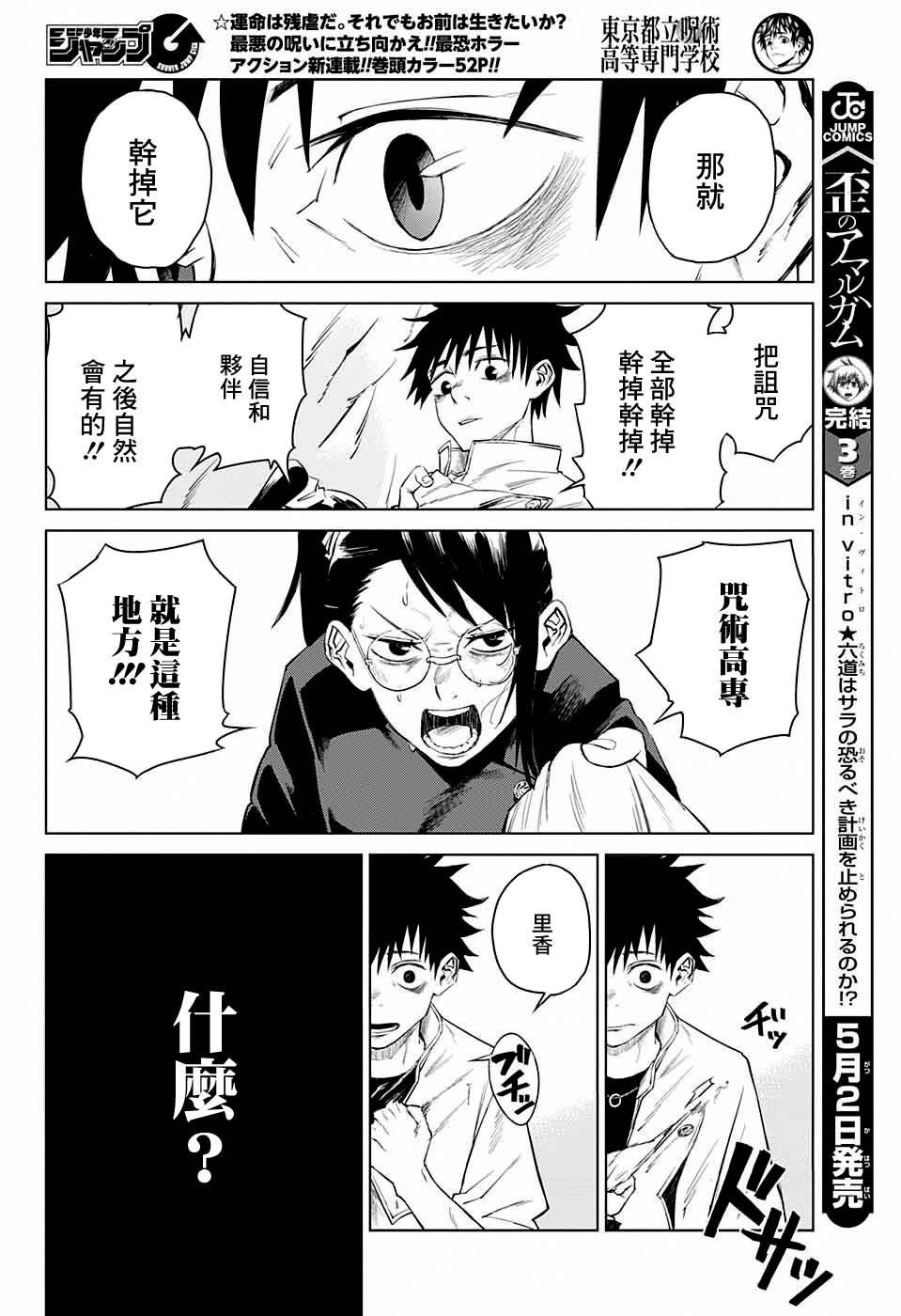 第1话39