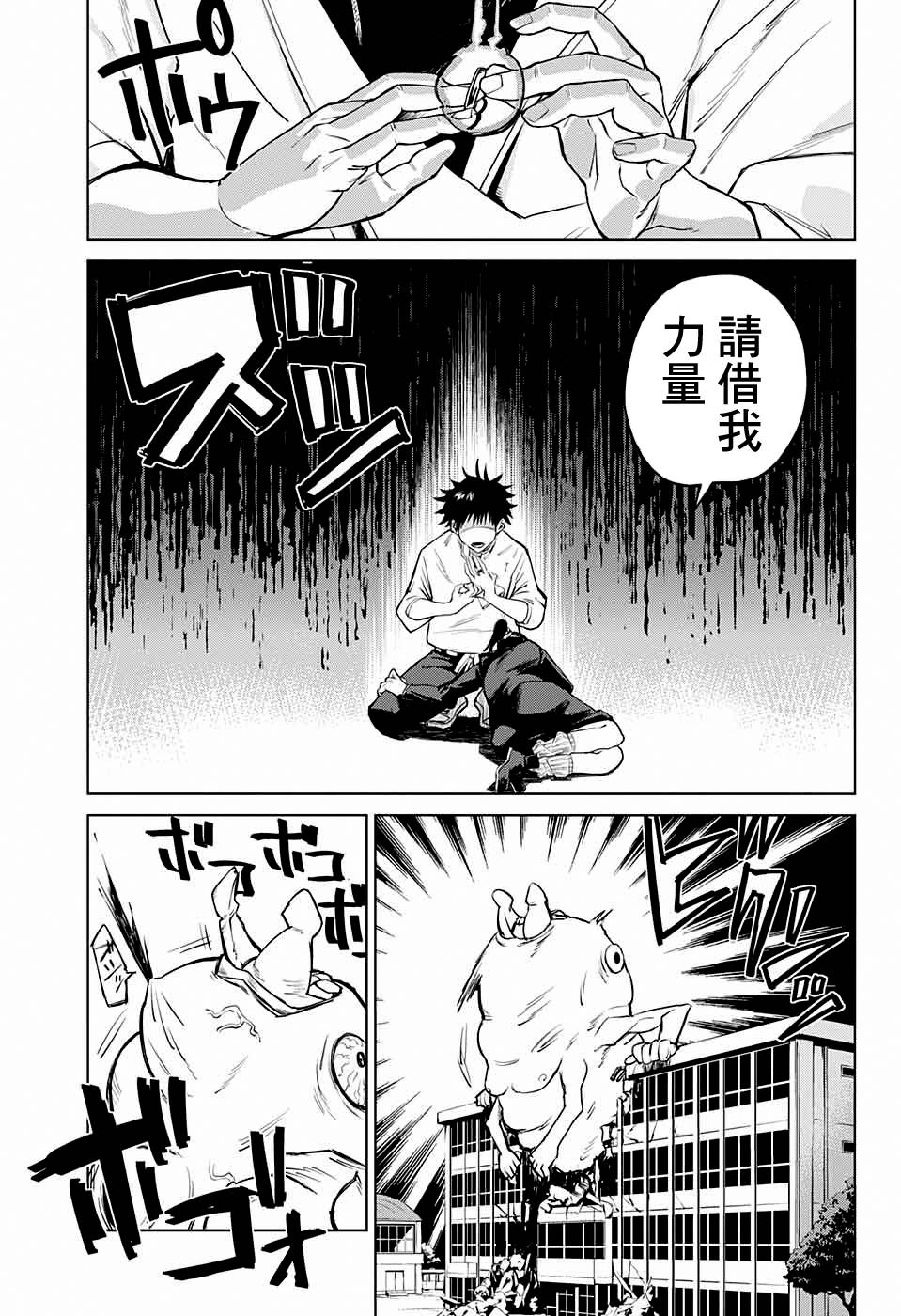 第1话40