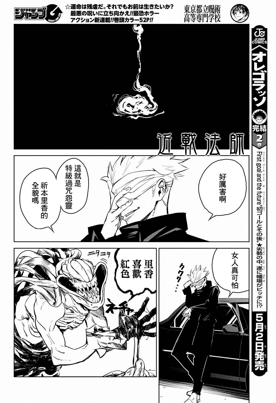 第1话43