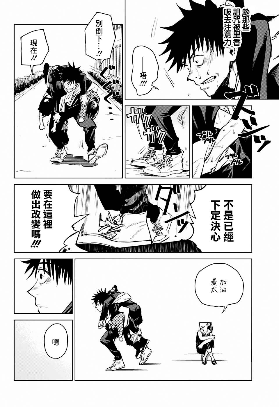 第1话45