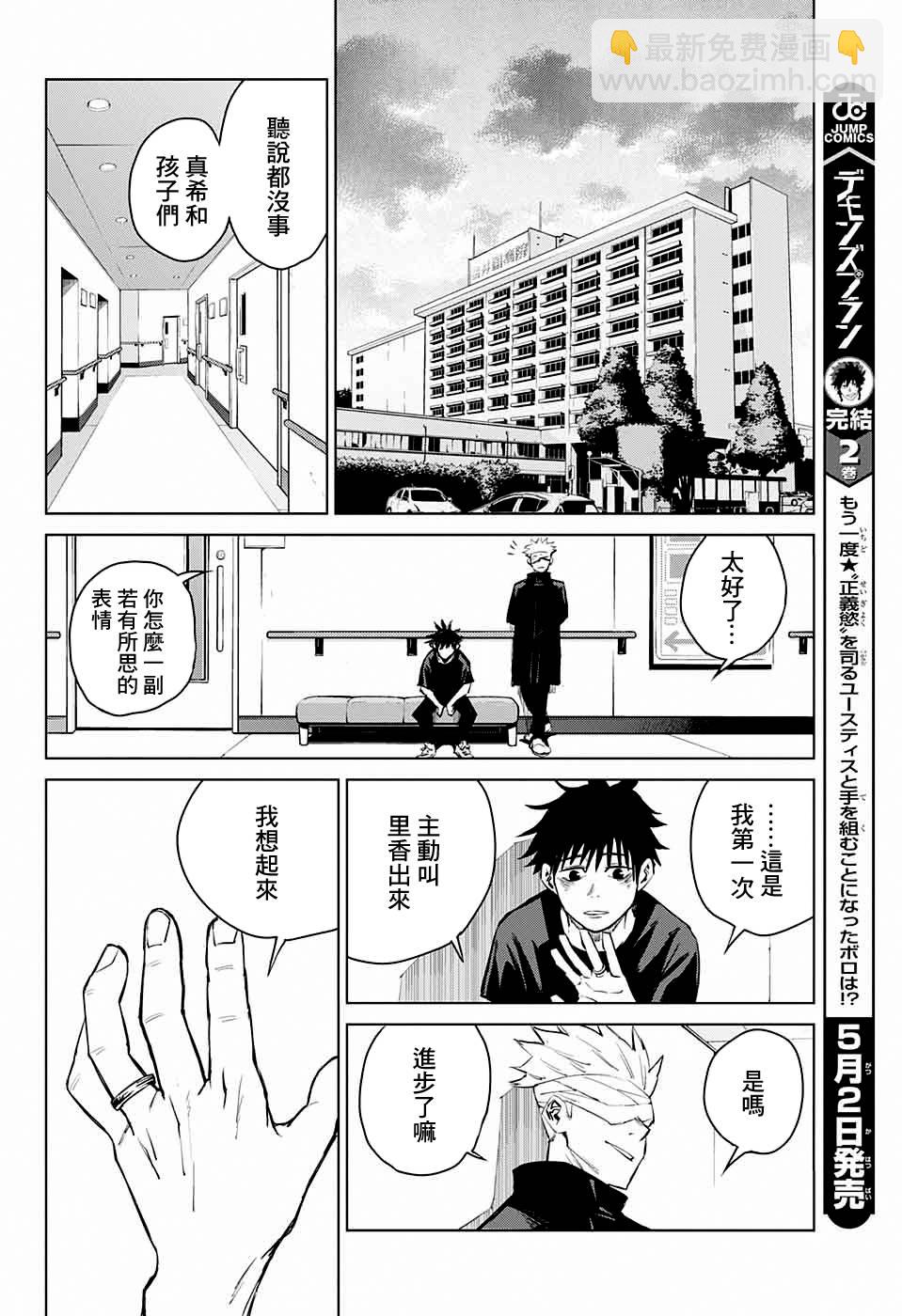 第1话47