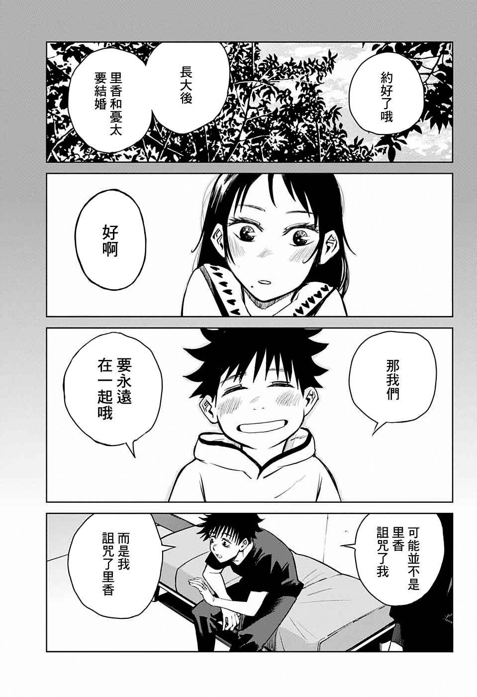 第1话48