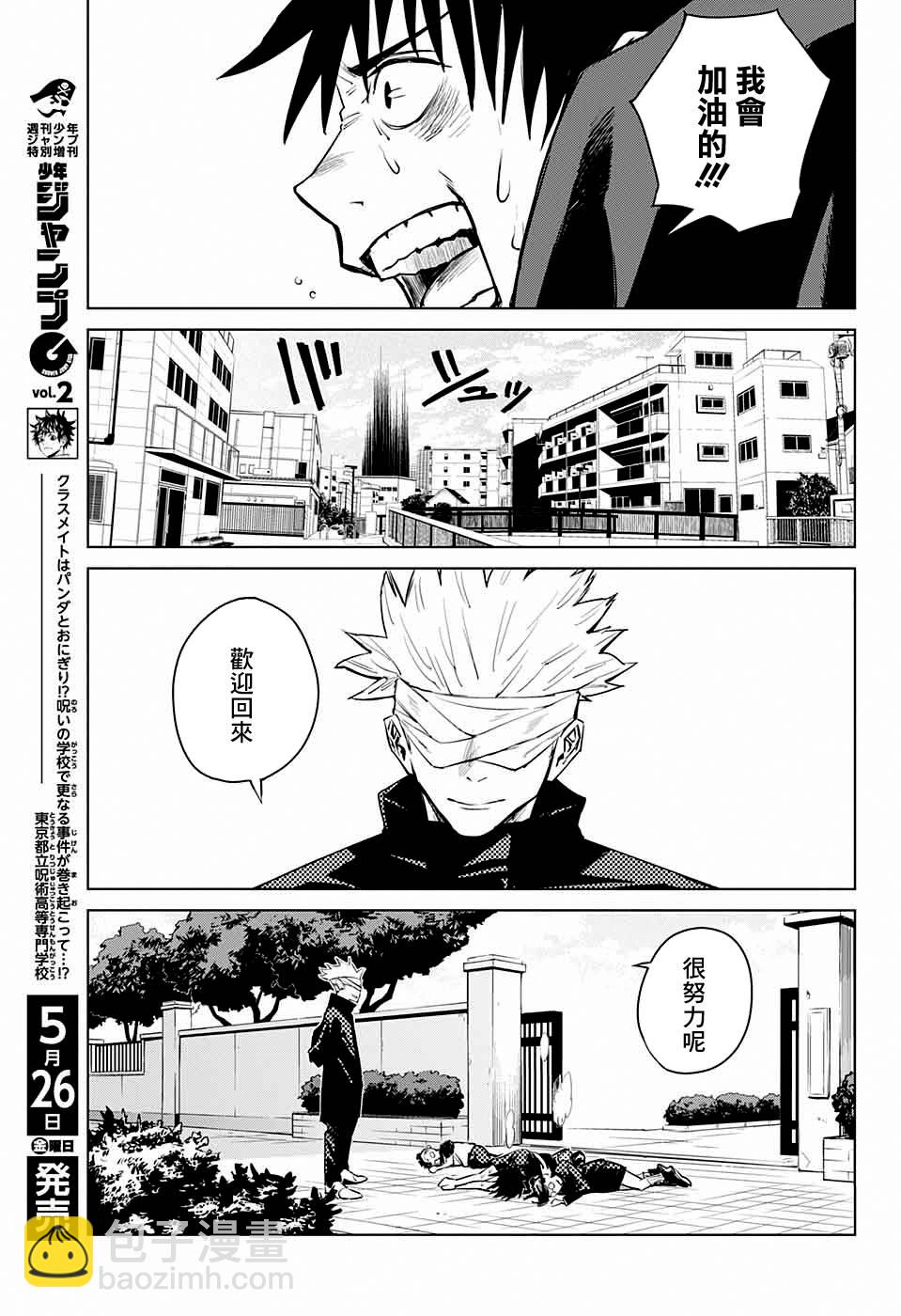 第1话50