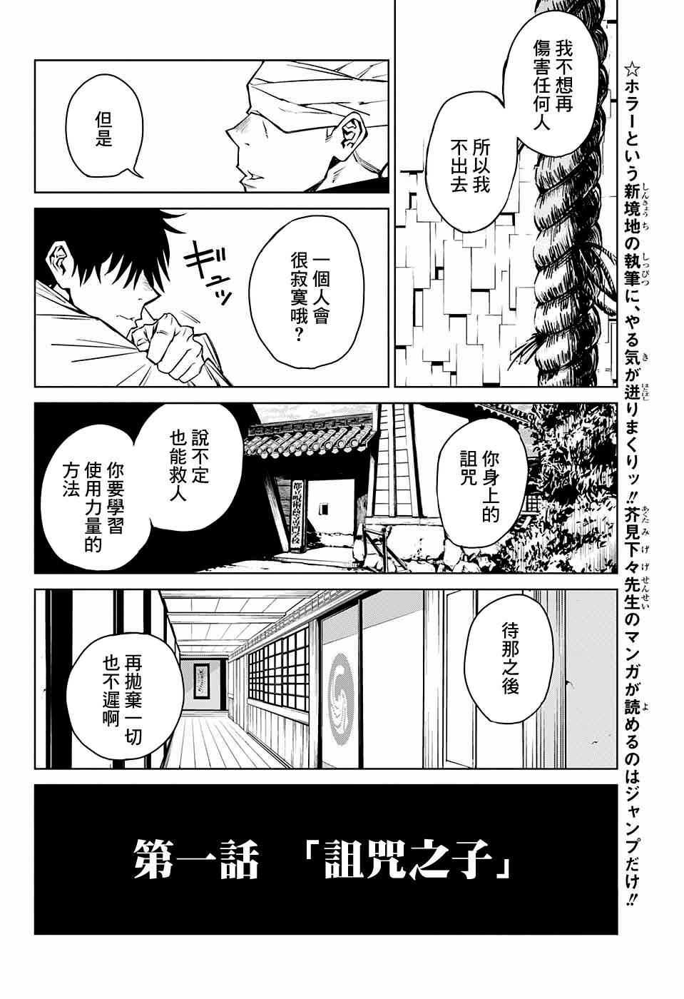 第1话7