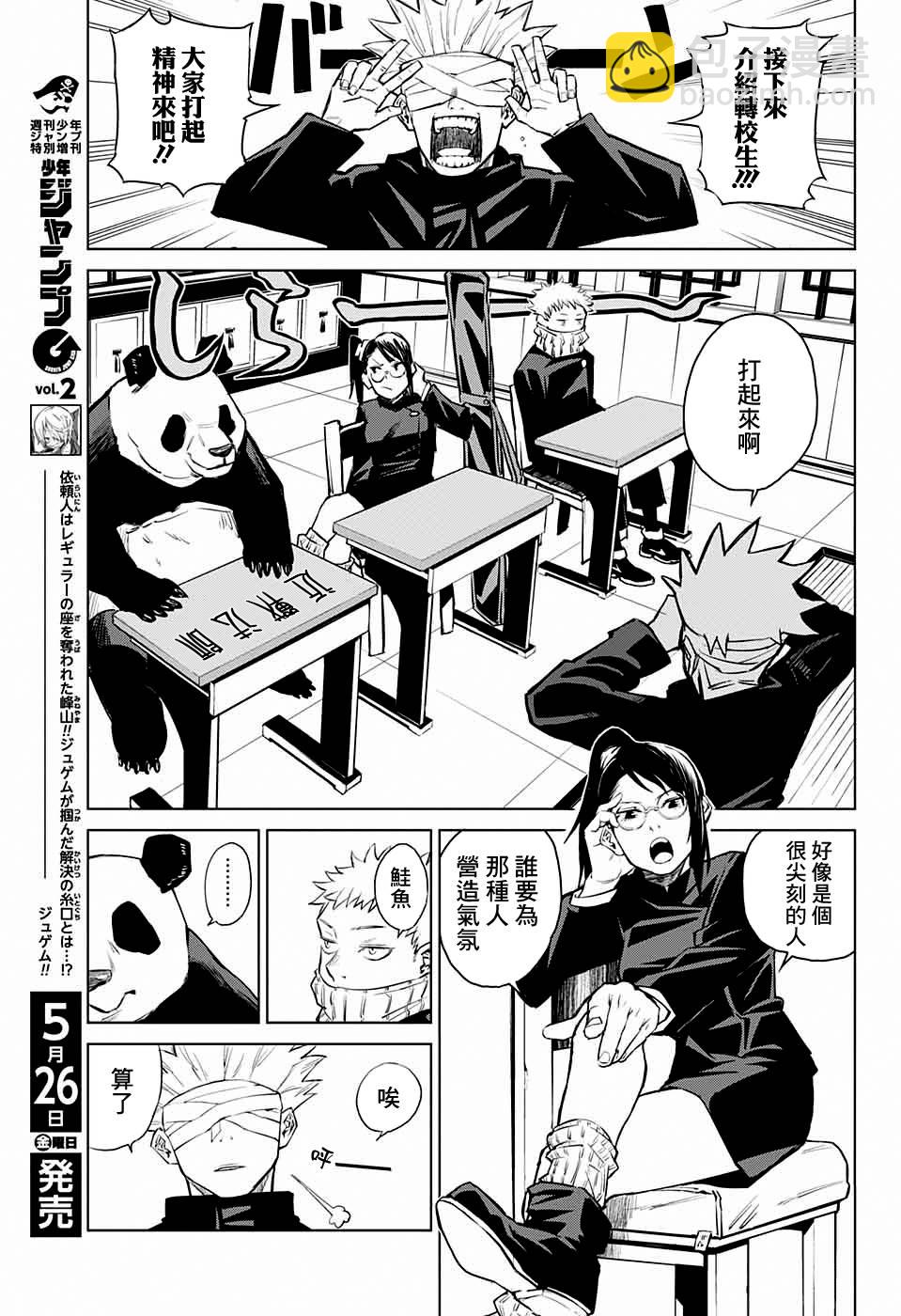 第1话8