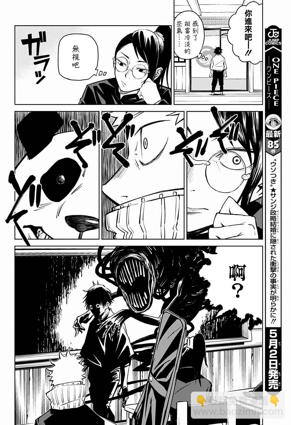 第1话9