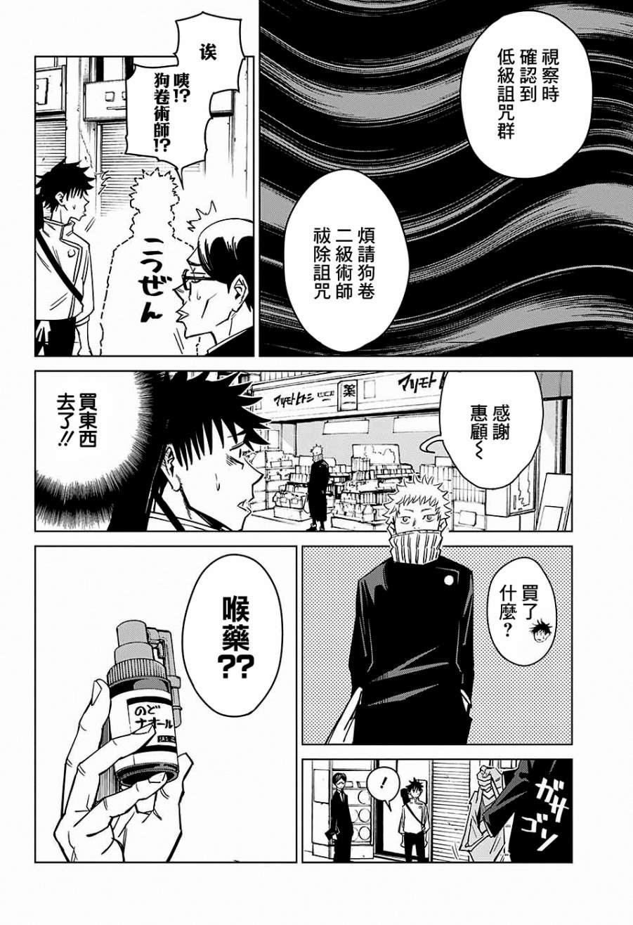 第2话17