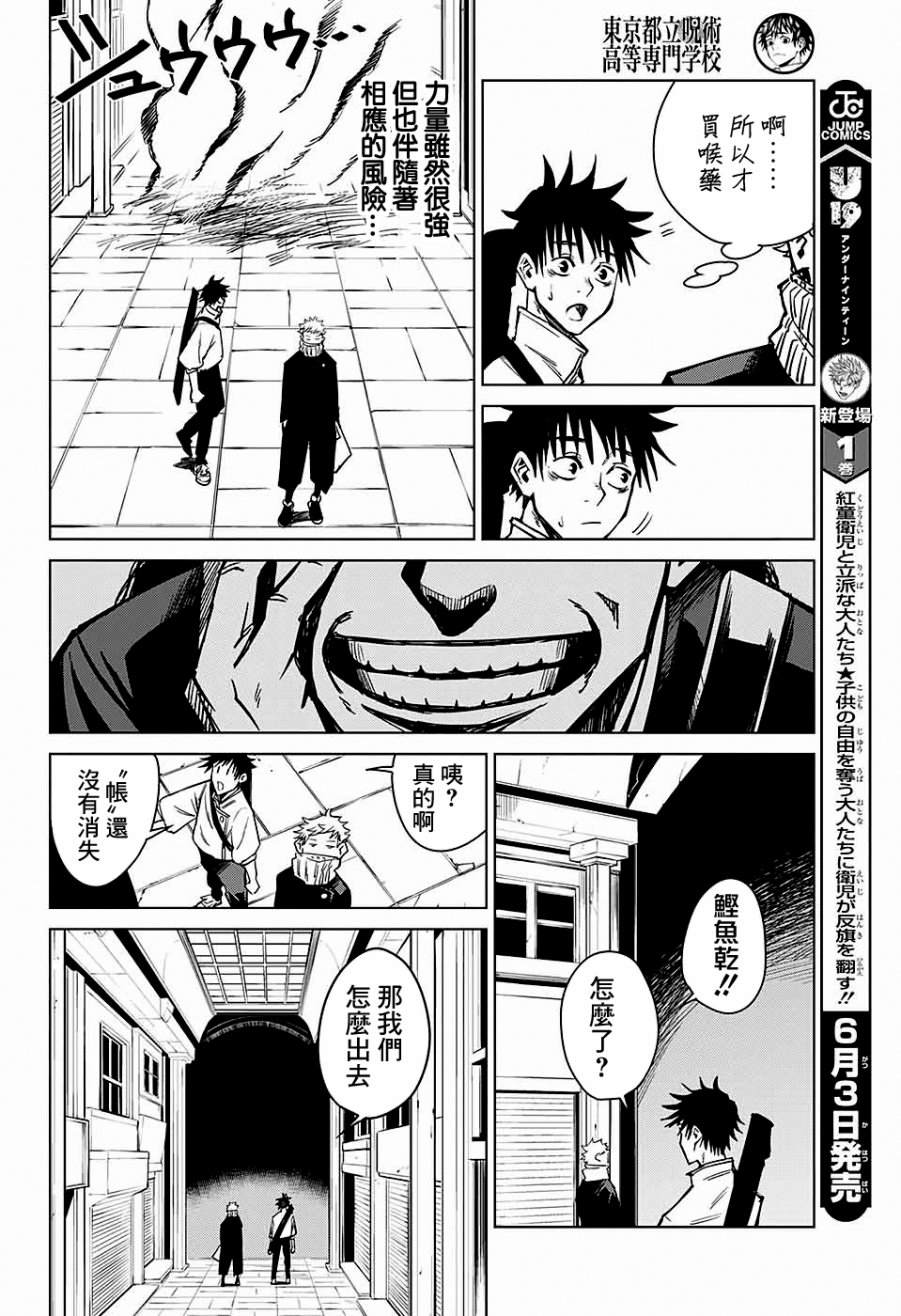 第2话22
