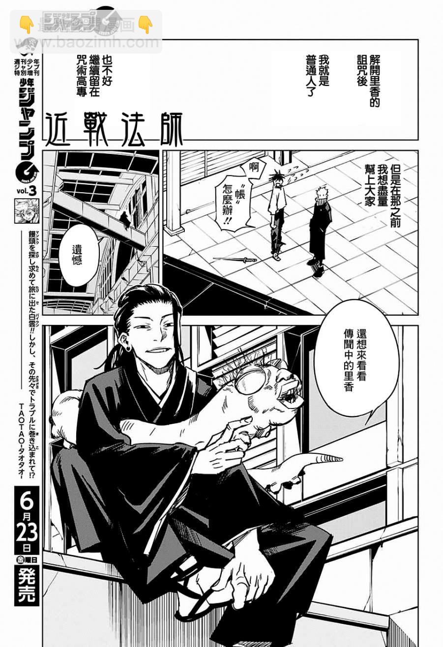 第2话39