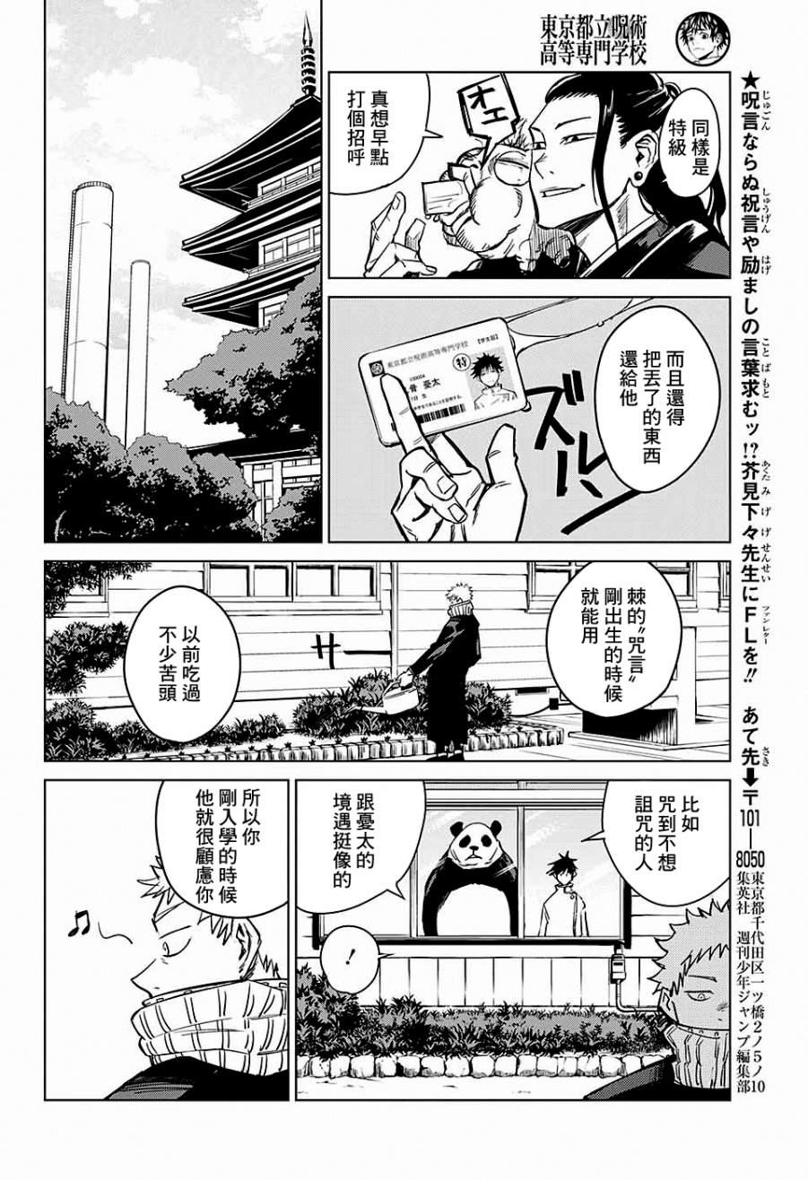 第2话40