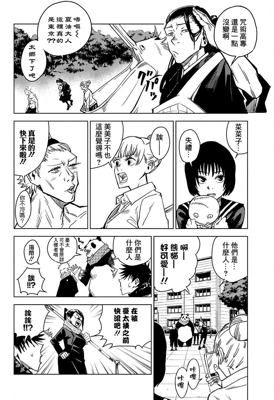 第3话12