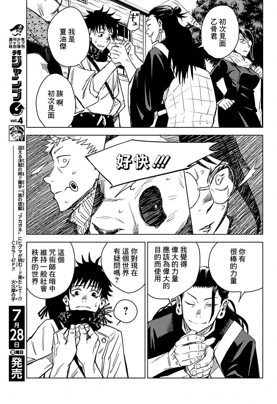 第3话13