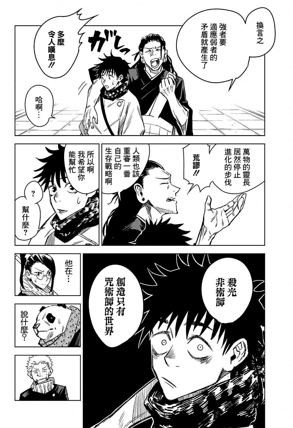 第3话14