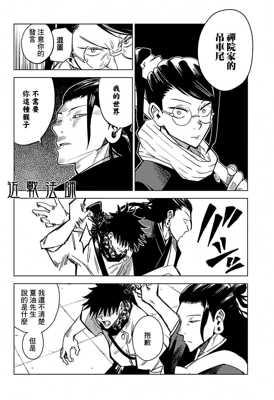 第3话16