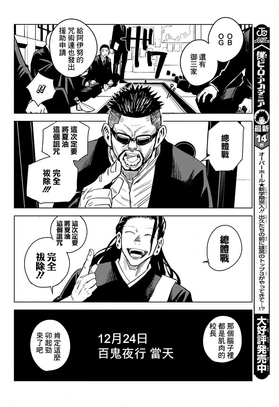 第3话22
