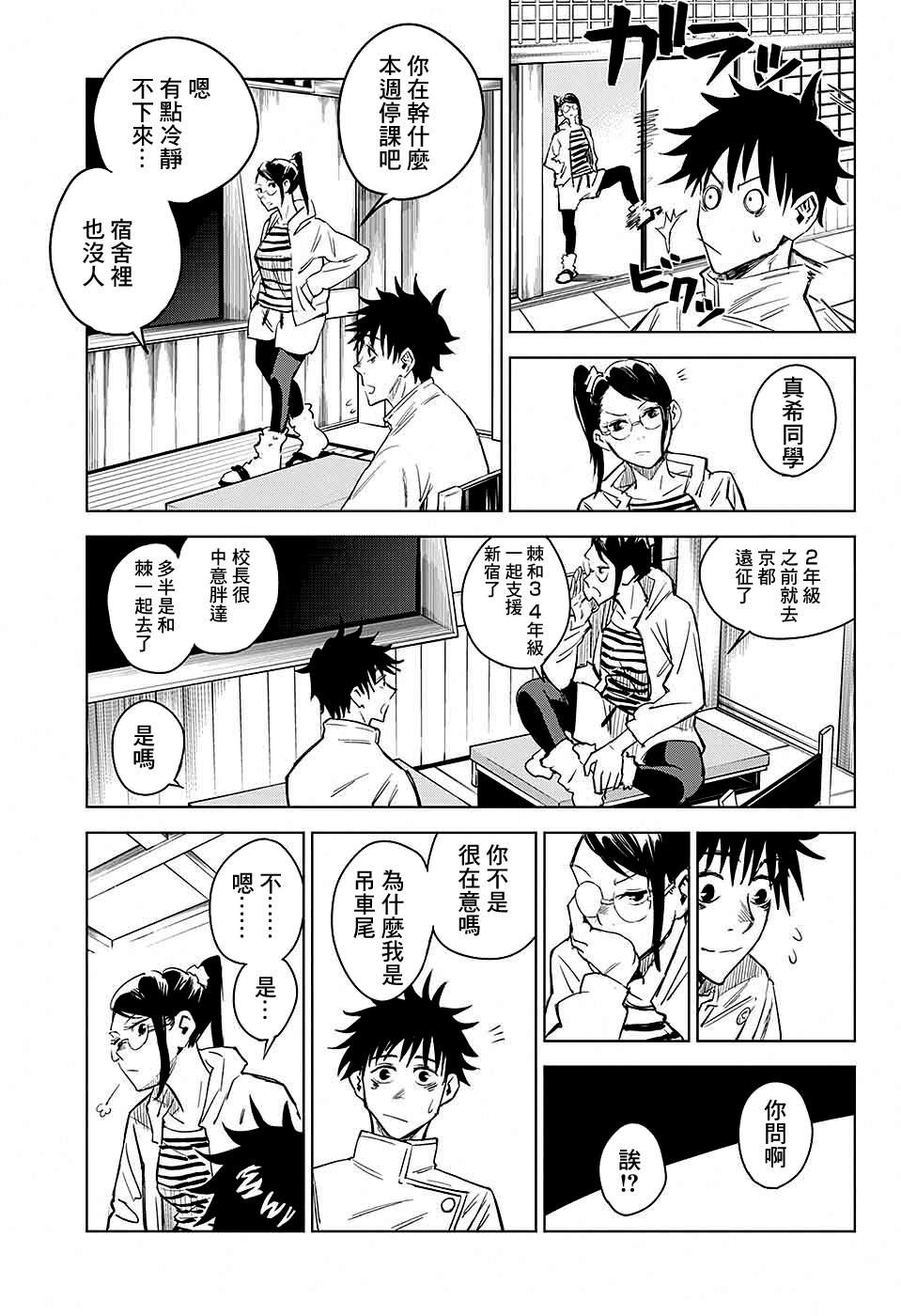 第3话25
