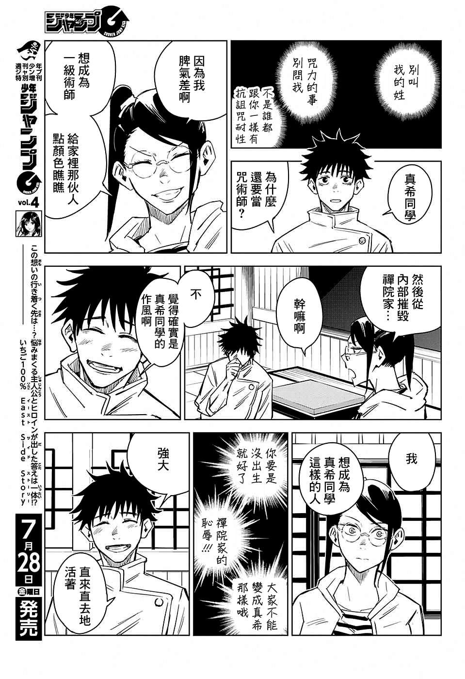 第3话27