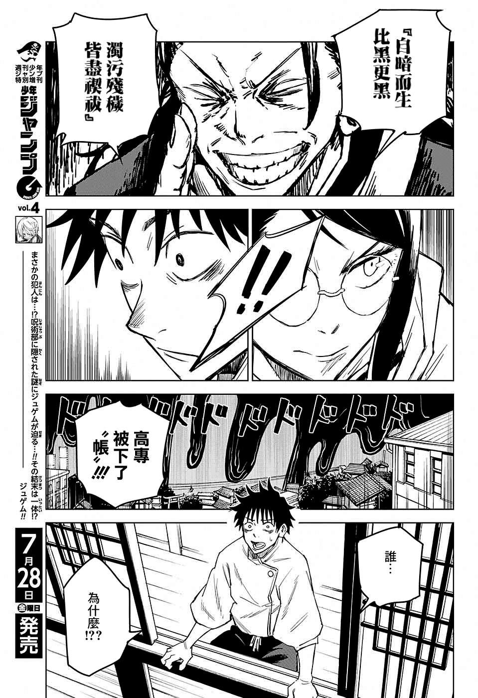 第3话29