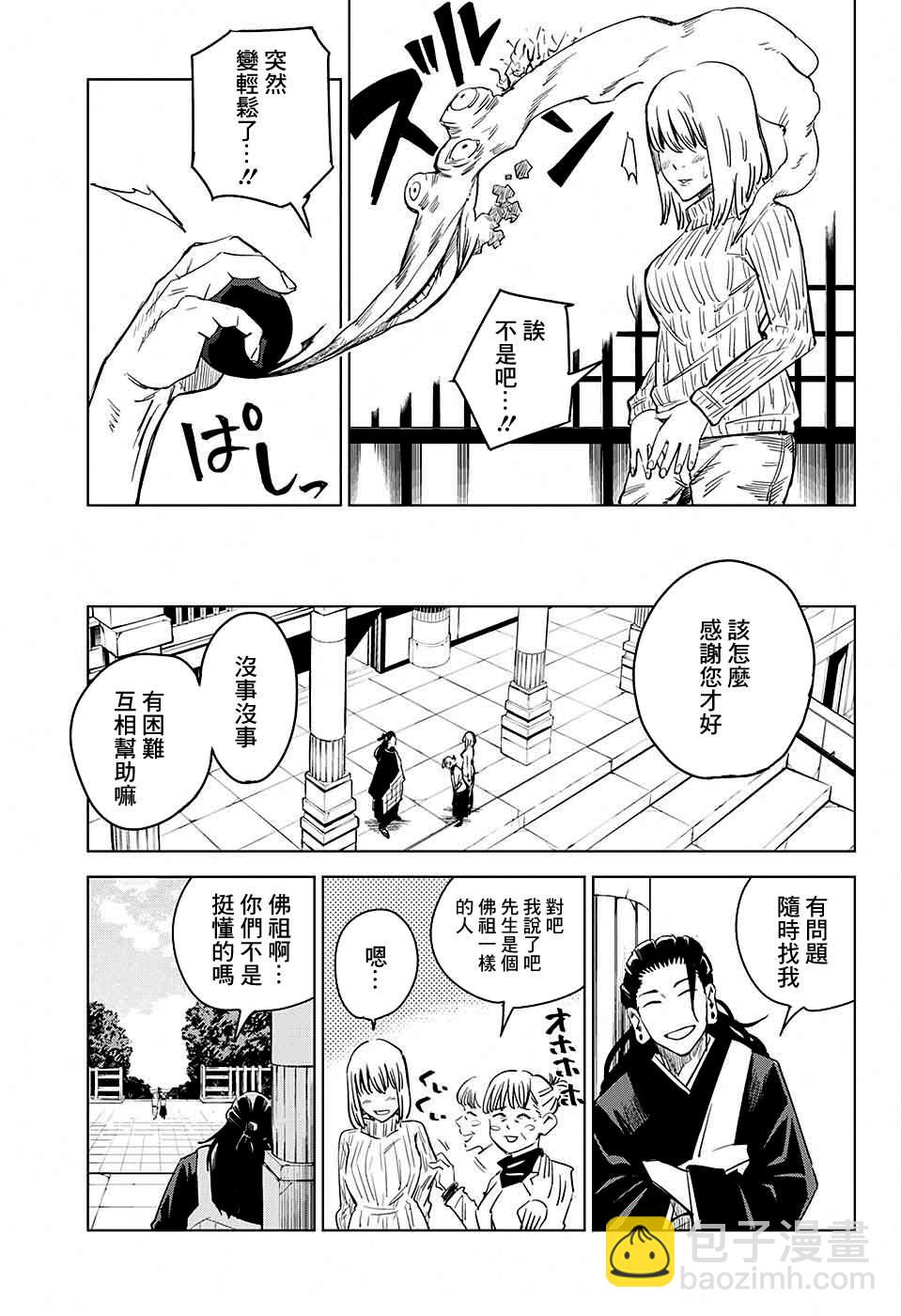 第3话3